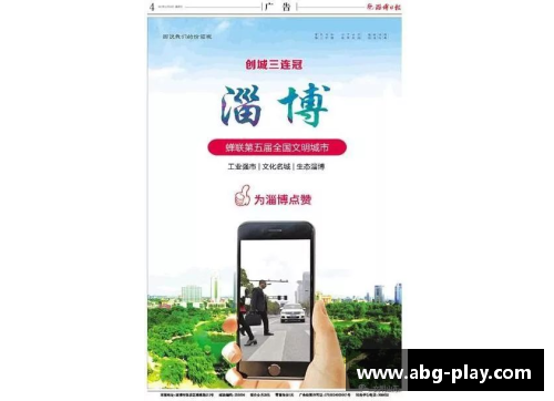欧博ABG2018亚运会：中国荣耀与奋进的足迹 - 副本 - 副本
